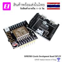 ESP8266 Gizwits Development Board ESP12F Module Internet of Things