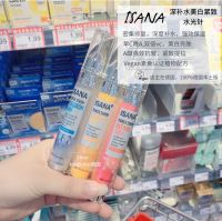 German Isana Water Light Needle Deep Moisturizing Wet Double Moisturizing Whitening Brightening Strong Firming Early C Evening A