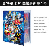 Ultraman Card Favorites Bronzing Hard Surface Large Deluxe Edition Card Binder Large Capacity3dWaterproof Card Star Flash Card