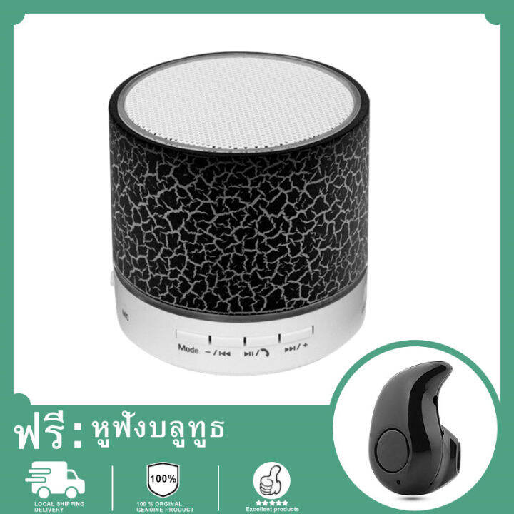 หูฟังบลูทู-ธ-ฟรี-high-quality-ลำโพงบลูทูธ-mini-wireless-bluetooth-led-speaker