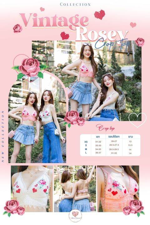 pink-vintage-rosey-crop-top-ครอปบราลูกไม้ปักลายหัวใจตกเเต่งระบาย-สีชมพู-แมทซ์ง่ายสไตล์มาเรีย