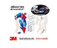 สติ๊กเกอร์ BMW C400gt ลาย Wunderich