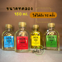 ฮอร์โมนปุ๋ยถั่วงอก 999 ขนาดทดลองเพาะ 150 ml. สูตรรากสั้น เพิ่มน้ำหนักถั่วงอก ลำต้นสวย ลำต้นอวบอ้วน พร้อมคู่มือวิธีการใช้ฮอร์โมน