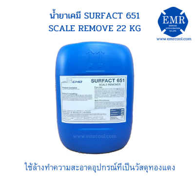 M-CHO SURFACT 651 เคมีล้างทองแดง