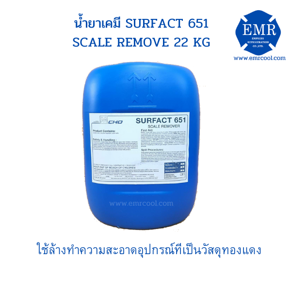 m-cho-surfact-651-เคมีล้างทองแดง