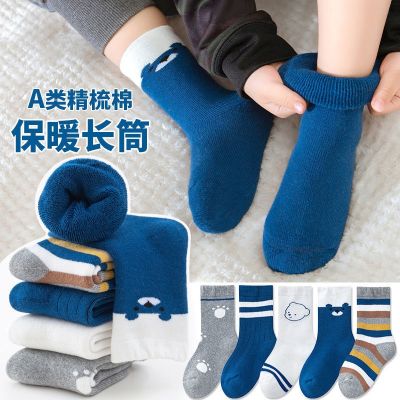 [COD] Socks mens thickened childrens winter plus velvet warm towel boys and girls medium long baby heat