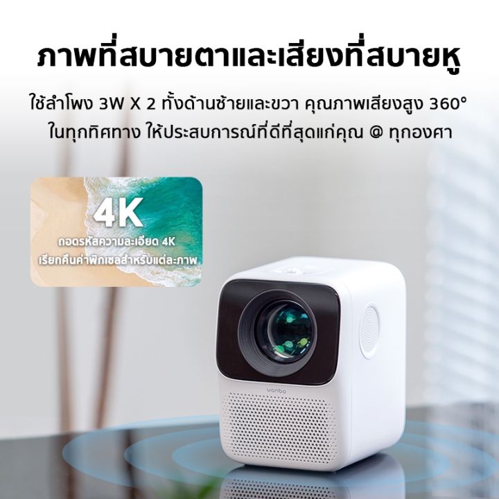 wanbo-t2-max-มินิโปรเจคเตอร์-โปรเจคเตอร์-แบบพกพา-ความละเอียด-full-hd-พร้อมระบบ-android-9-0-ในตัว-projector-เครื่องโปรเจคเตอร์