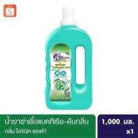 ?ส่งฟรี Spa Clean น้ำยาอเนกประสงค์ สปาคลีน 1000 ml.(สีเขียว) ของแท้ ?%