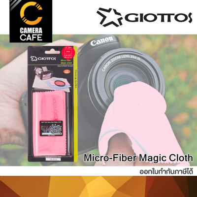 Giottos Micro-Fiber Magic Cloth ผ้าเช็ดเลนส์ ขนาด25x20cm สี PINK