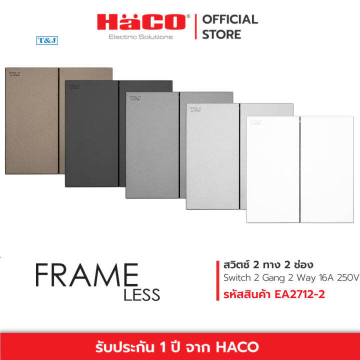 haco-สวิทช์ปิดเปิด-สวิตช์ไฟ-สวิตช์-2-ทาง-2-ช่อง-switch-2-gang-1-way-16a-frameless-รุ่น-ea2712-2