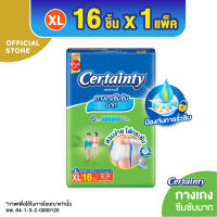 [โฉมใหม่] CERTAINTY SUPERPANTS กางเกงซึมซับมาก เซอร์เทนตี้ ซุปเปอร์แพ้นส์ ไซส์ XL 16 ชิ้น