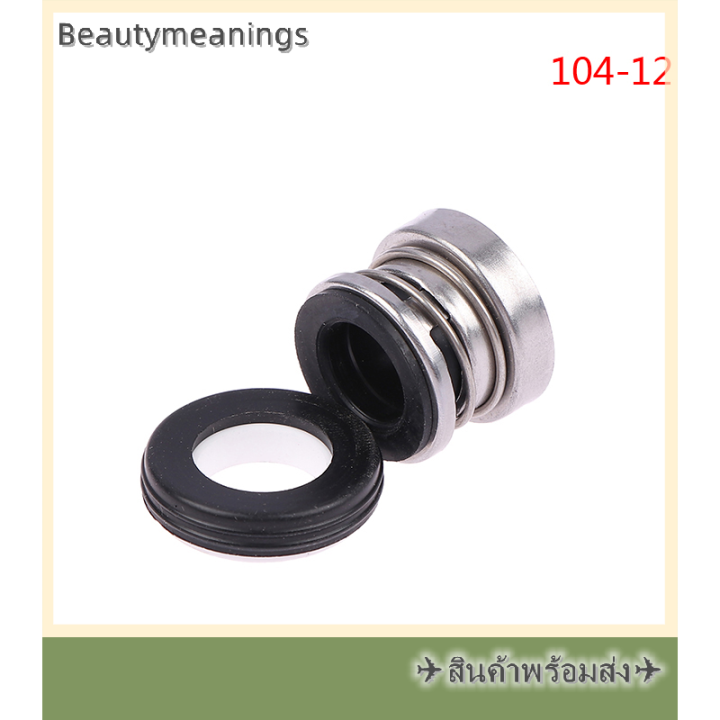 ready-stock-104-series-ce-ca-nbr-12-15-18-20-25mm-mechanical-shaft-seal-สำหรับปั๊มน้ำ