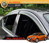 คิ้ว กันสาด พร้อม ตกแต่ง แถบโครเมี่ยม ALMERA ปี2020 - ปัจจุบัน