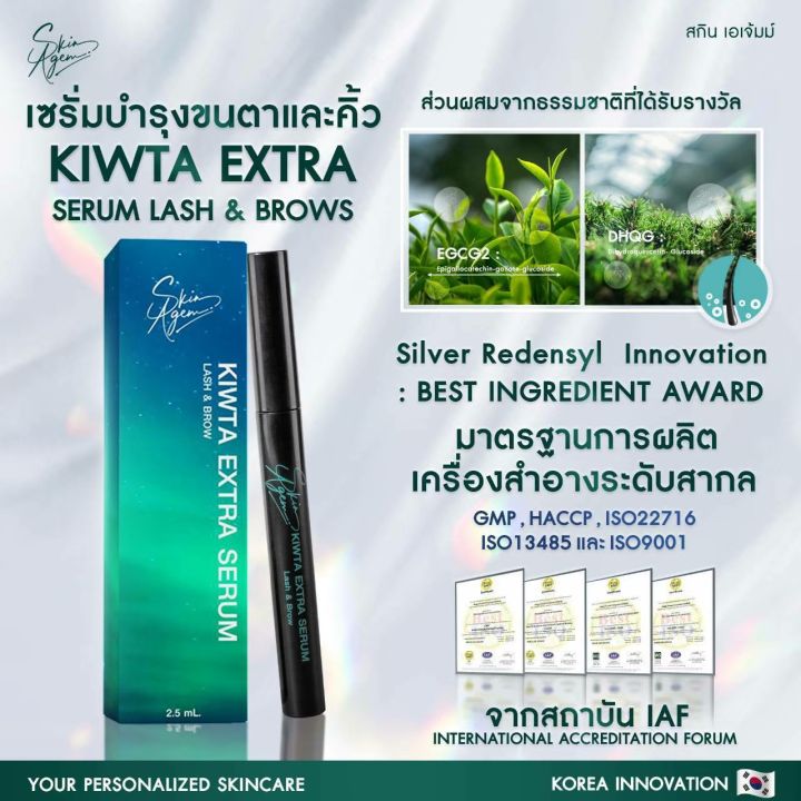 2-แถม-2-ล๊อตใหม่-ส่งไว-skin-agem-เซรั่มบำรุงคิ้วและตา-บำรุงขนตา-ยาวขึ้น-หนาขึ้น-kiwta-extra-serum