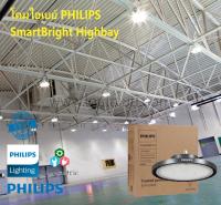 PHILIPS UFO HIGH BAY โคมไฟไฮเบย์ โคมไฟโรงงาน ป้องกันไฟกระชาก 2KV LED SMARTBRIGHT HIGHBAY G4 60W 100W 150W 200W แสงขาว