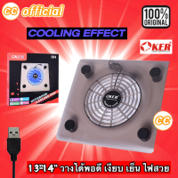 ✅แท้100% OKER C814 NOTEBOOK COOLING PAD Black สีดำใส ระบายความร้อนได้ดีเยี่ยมพัดลมโน็ตบุ๊ค ไฟสีฟ้าสวย #CC 814