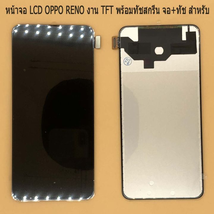 หน้าจอ-lcd-oppo-reno-พร้อมทัชสกรีน-จอ-ทัช-สำหรับ-รับ-ไขควง-กาว-สายusb