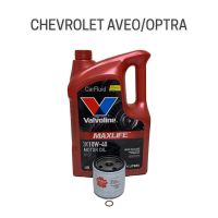 Valvoline ชุดเปลี่ยนถ่ายน้ำมันเครื่อง CHEVROLET CRUZE 1.6 AVEO OPTRA ครูซ อาวีโอ้ ออฟตร้า by Valvoline MaxLife 10W-40