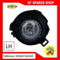 ไฟตัดหมอก NISSAN NAVARA ปี 2007-2011ข้างซ้าย LH