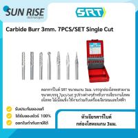 หัวเจียรคาร์ไบด์ กล่องโลหะแกน 3มม. (Single Cut /Double Cut) Carbide Burrs 3mm Metal Box