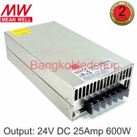 สวิตซ์ชิ่งพาวเวอร์ซัพพลาย SE-600-24 POWER SUPPLY, 25AMP 24V 600W ยี่ห้อ MEAN WELL ( มีนเวล ) หม้อแปลงไฟฟ้าสำหรับแอลอีดี รุ่นตะแกรง