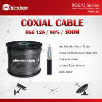 Hi-view Coaxial Cable RG6/128 300เมตร ชิลด์ 90% 75 Ohms สีดำ