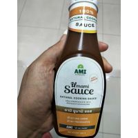 New Arrival ?Ami Umami Sauce ซอส 250 กรัม