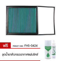 กรองอากาศรถยนต์ Fabrix (MG 3 1.5L) ปี 2019  FHS-0424-G3