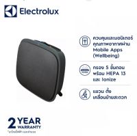 ส่งฟรี ELECTROLUX เครื่องฟอกอากาศ Well A7 รุ่น WA71-305DG สะดวกด้วยการใช้งาน Smart Mode WIFI รับประกันสินค้า 2ปี CSHOME