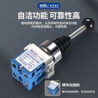 Hongkai XD2PA22CR/12 two-way self-locking cross rocker switch HKCPA14CR/24 four-way self-resetting