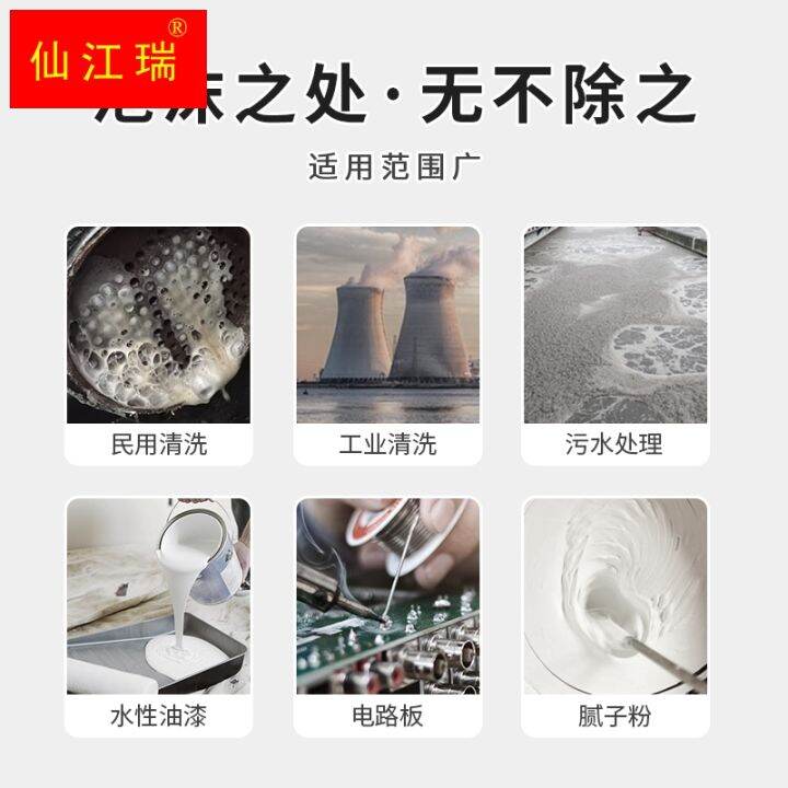 Landis industrial defoamer silicone liquid polyether wastewater