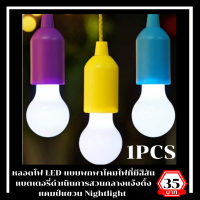 หลอดไฟ LED แบบพกพาโคมไฟที่มีสีสันแบตเตอรี่ดำเนินการสวนกลางแจ้งตั้งแคมป์แขวน Nightlight