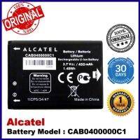 แบตเตอรี่ Battery Alcatel One Touch OT-1040X Battery CAB0400000C1 แบตเตอรี่ รับประกัน 6 เดือน  ส่งสินค้าทุกวัน ส่งออกจาก ไทย