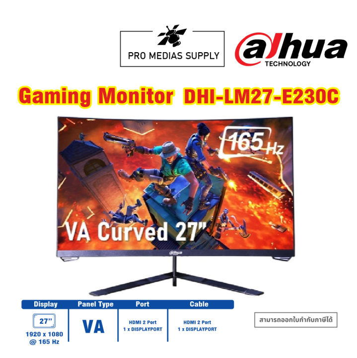 dahua-monitor-รุ่น-lm27-e230c-curved-gaming-27-va-1080p-dp-hdmi-165hz-ประกันศูนย์-dahua-3-ปี