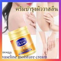 BIOAQUA Vaseline moisture cream วาสลีน วาสลีนครีมบำรุงผิว ครีมทาผิว ครีมทามือ ครีมทาหน้า ครีมทาเท้าแตก ครีมบำรุงผิว 170g ครีมวาสลีน แฮนด์ครีม วาสลีน