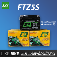 ลอตใหม่ล่าสุด : แบตเตอรี่ FB FTZ5S battery (12V 3.5Ah) แบตเตอรี่มอเตอร์ไซค์ แบตเตอรี่แห้ง แบตเอฟบี สำหรับ wave, click110, scoopy, zoomer x, fino, mio