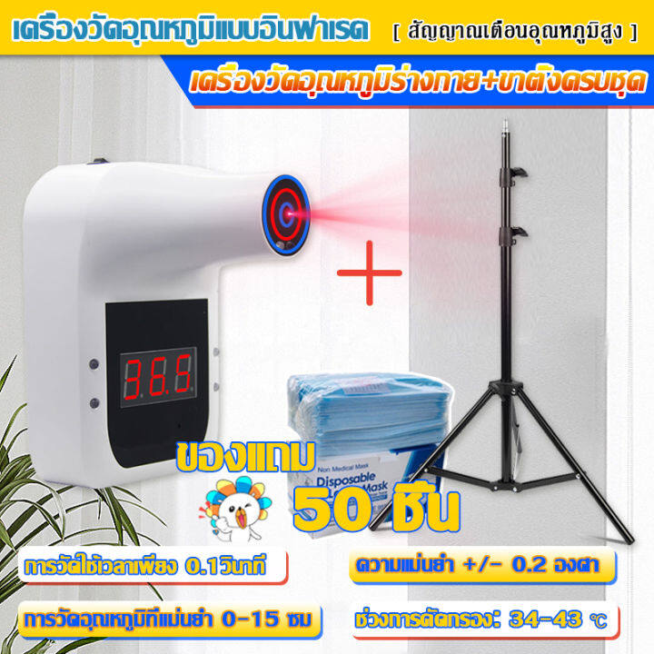 เครื่องวัดอุณหภูมิ-เครื่องวัดไข้-เครื่องวัดไข้ติดตั้งบนกำแพง-เครื่องวัดอุณหภูมิหน้าผาก-วัดอุณหภูมิร่างกาย-อินฟราเรด-thermometers-gp-100