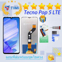 ชุดหน้าจอ Tecno Pop 5 LTE งานแท้มีประกัน แถมฟิล์มพร้อมชุดไขควง