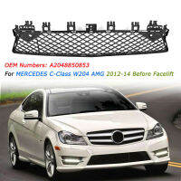 ด้านหน้ากันชนกลางตาข่าย  Grille 2048850853สำหรับ  Mercedes-Benz C-Class  W204