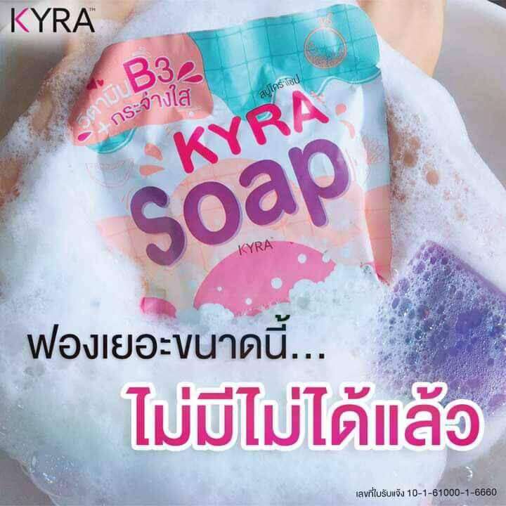 kyra-soap-สบู่ไคร่าโซฟ-ระเบิดขี้ไคล-ฟองนุ่ม-กลิ่นหอม-ขนาด60g-1ก้อน