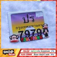 ?Motorcycleเหล็ก? กรอบป้ายทะเบียนมอเตอร์ไซค์ Paul flank กรอบทะเบียนรถมอเตอร์ไซค์ ลายพอลแฟลง ⚡ไม่กันน้ำ⚡แถมฟรีชุดน็อตพร้อมวิธีติดตั้ง