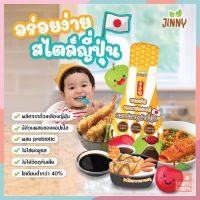 ?สินค้าขายดี? [ซอสผัดปลาทูน่าญีปุ่น]JINNY SAUCE ซอสปรุงรส และซอสผัดอเนกประสงค์ โซเดียมต่ำ สำหรับเด็กและผู้รักสุขภาพ ซอสผัดอเนกประสงค์ ผสมปลาทูน่าญี่ปุ่น