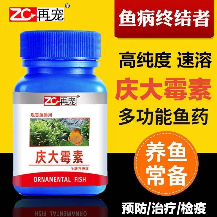 Gentamicin ornamental fish rotten meat body lousy tail goldfish aquarium antiseptic brocade carp