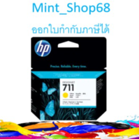 HP 711 29-ml แบบแพค-3 (CZ136A) ตลับหมึกอิงค์เจ็ท สีเหลือง ของแท้