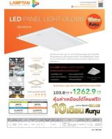 LAMPTAN โคม LED พาเนลไลท์ กลอสส์ 40W (60x60CM) เดย์ไลท์