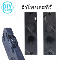 DIYsound HK LETV 8Ω 11W ลำโพงทีวี full range กลาง ดอกเสียงกลาง ลำโพงฟลูเรนจ์  ดอกลำโพงดอกลำโพง hk ดอกแหลม ดอก tweeter