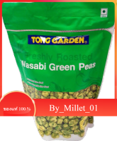 Wasabi Green Peas Tong Garden 500 G.