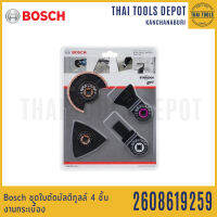 BOSCH ชุดใบตัดมัลติทูลล์ 4 ชิ้น งานกระเบื้อง รุ่น 2608661695