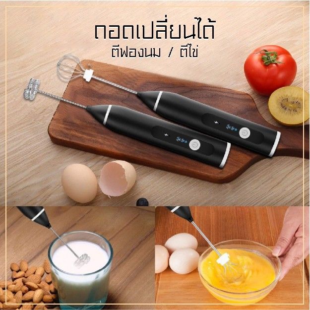 สินค้าใหม่-เครื่องตีไข่-เครื่องตีไข่มือถือ-ชาร์จไฟผ่าน-usb-ใช้ได้ทั้งตีไข่-ตีฟองนม-มีหัวให้เปลี่ยนถึง-2-หัว-เครื่องตีฟองนม-ที่ตีฟองนม-พร้อมจัดส่ง-ราคาถูก