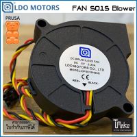 LDO Motors FAN 5015 5V fit with PRUSA MK3 or Prusa Bear (LDO-DF5015H055-5000RPM)